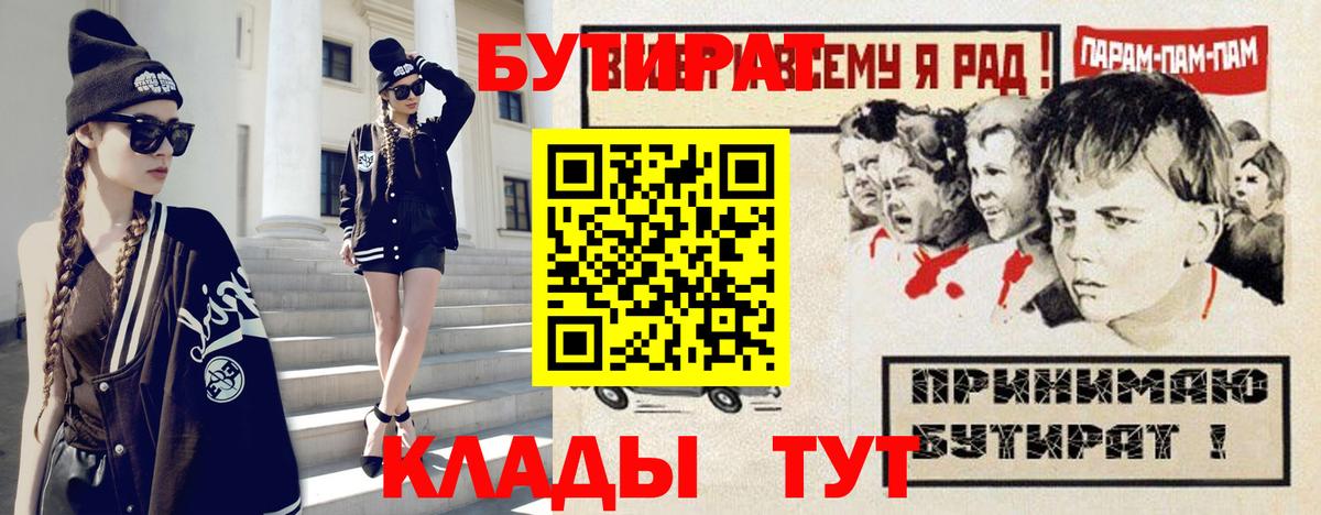 БУТИРАТ жидкий экстази Кумертау