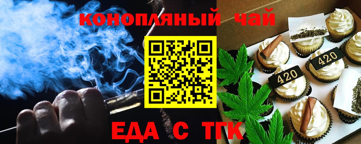 Canna-Cookies марихуана  Вход с VPN  Кумертау 