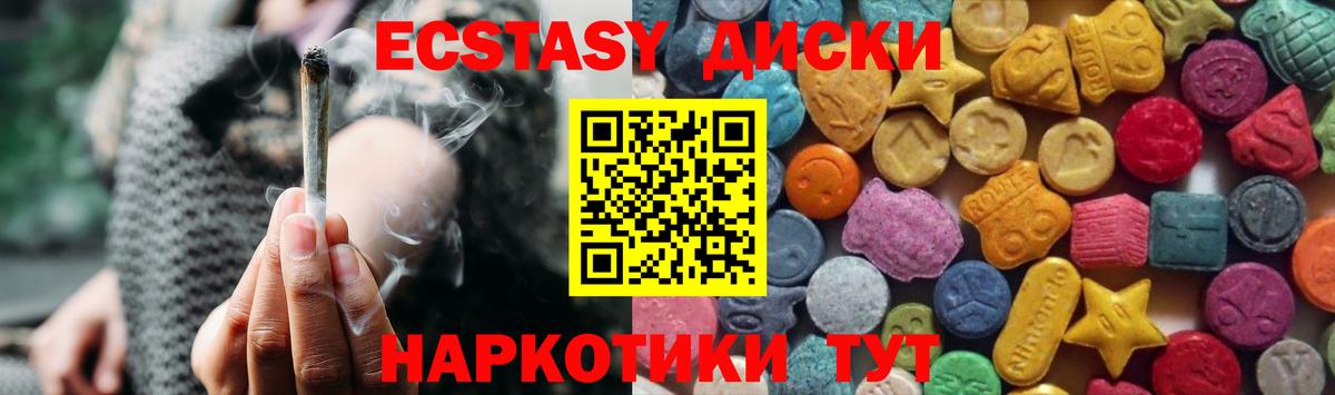 Ecstasy 250 мг  Вход с VPN  Экстази  сколько стоит  Кумертау 