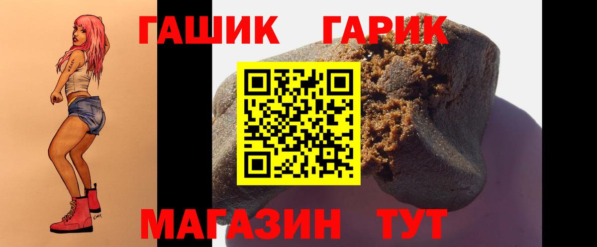 ГАШ ice o lator  ГАШИШ Cannabis  Вход с VPN  Кумертау 