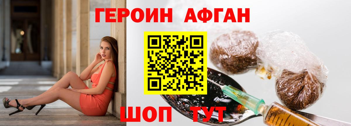 Героин  Вход с VPN  Кумертау  Героин герыч 
