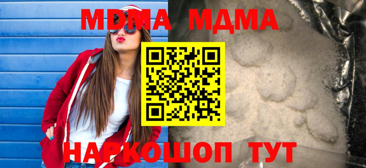 Кумертау  МДМА молли  Вход с VPN 