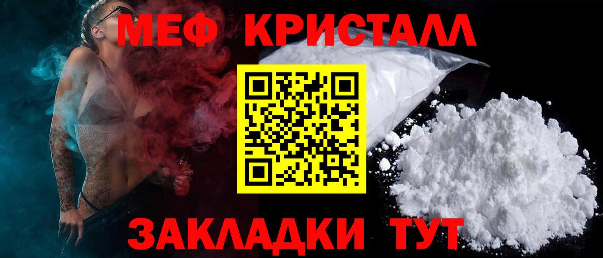 Мефедрон  Кумертау
