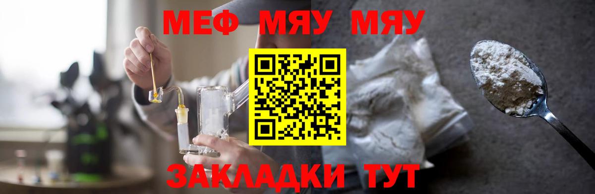 Кумертау  Меф кристаллы  Вход с VPN  Мефедрон  Меф мука 