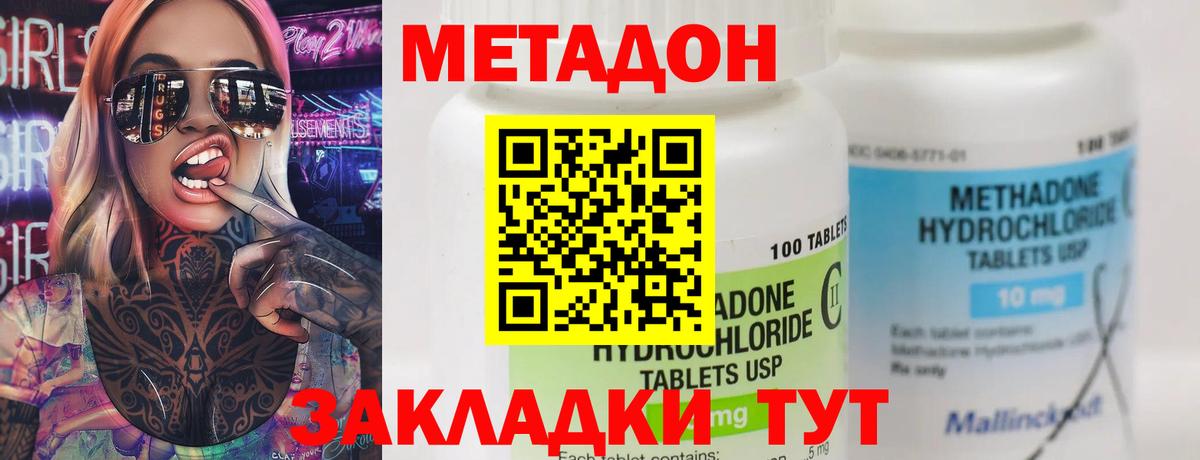 МЕТАДОН VHQ  Вход с VPN  Кумертау 