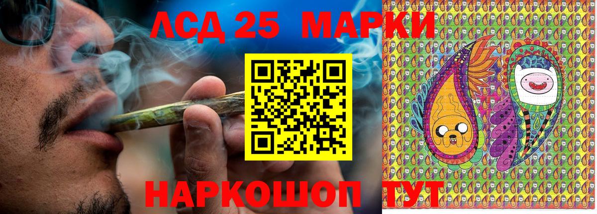 Наркотические марки 1,8мг Кумертау
