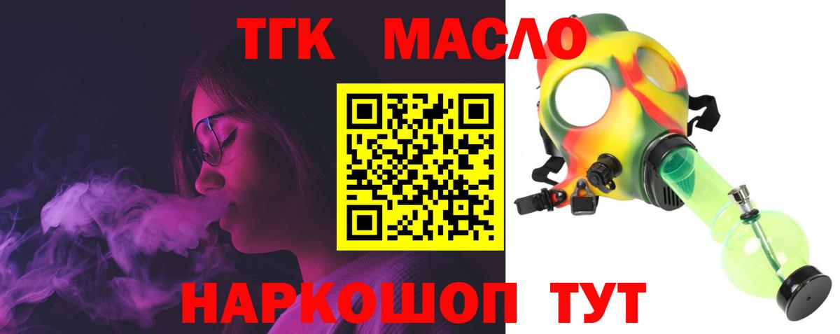 Кумертау  Дистиллят ТГК Wax  Вход с VPN  Дистиллят ТГК Wax 